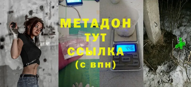 Метадон methadone  Кизилюрт 